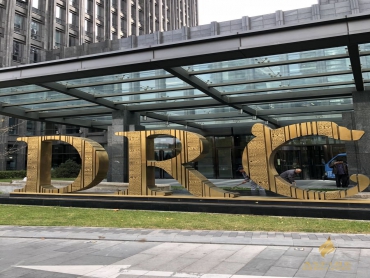 {外交办公大楼艺术不锈钢字