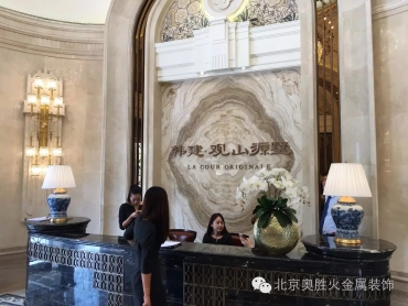 {金刚钻与瓷器活儿---北京房山观山源墅售楼部项目奋战纪实
